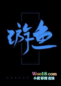 游鱼视频